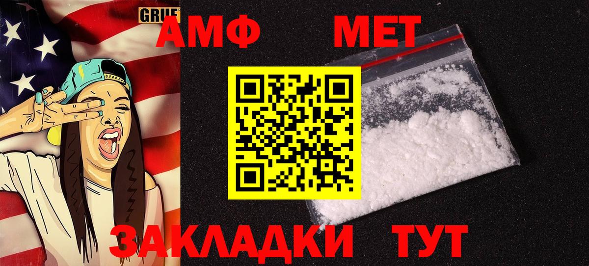 Amphetamine  Amphetamine Premium  Вход с VPN  Нерюнгри 