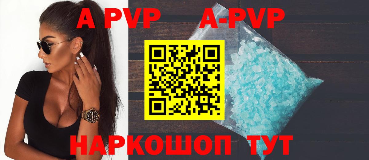 A-PVP СК Нерюнгри
