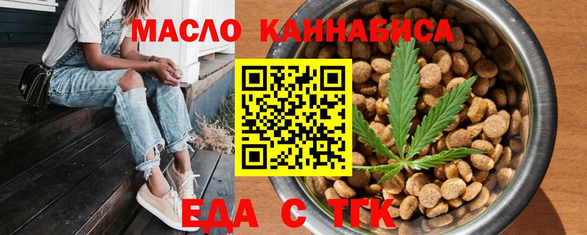 Cannafood конопля  Вход с VPN  Нерюнгри 