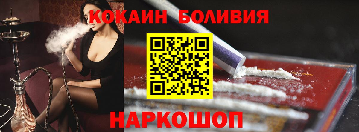 COCAIN Columbia Нерюнгри