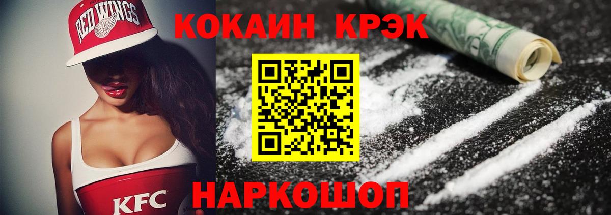 Нерюнгри  Cocaine Fish Scale  КОКАИН Columbia  Кокаин  Вход с VPN 