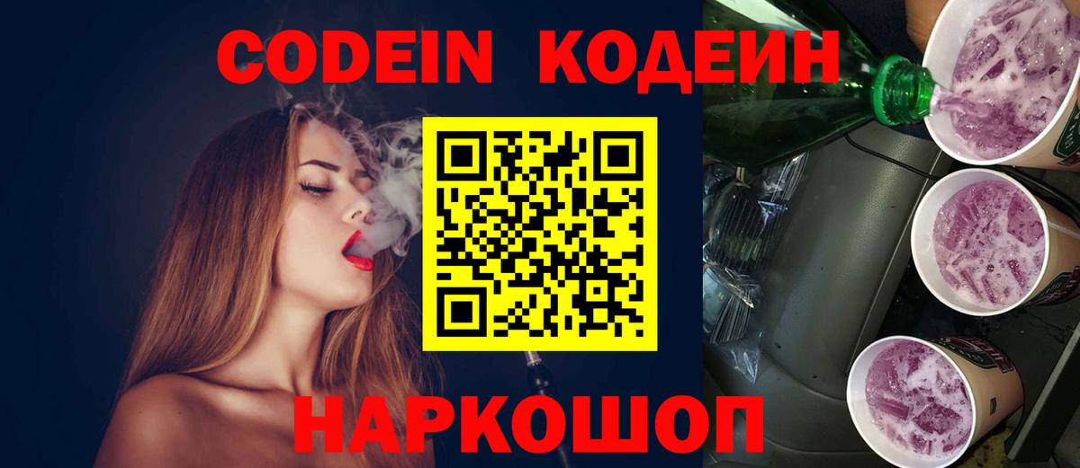 Кодеиновый сироп Lean напиток Lean (лин)  Вход с VPN  Нерюнгри  Кодеиновый сироп Lean напиток Lean (лин) 