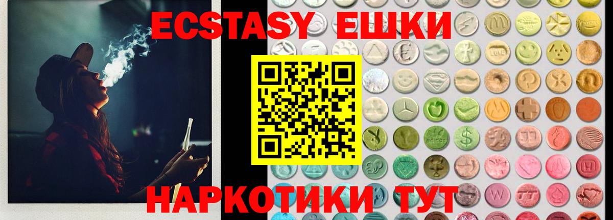 Ecstasy  Ecstasy таблы  Нерюнгри  Вход с VPN  Экстази ешки 