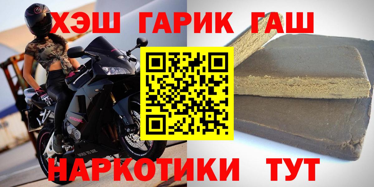 ГАШИШ хэш Нерюнгри