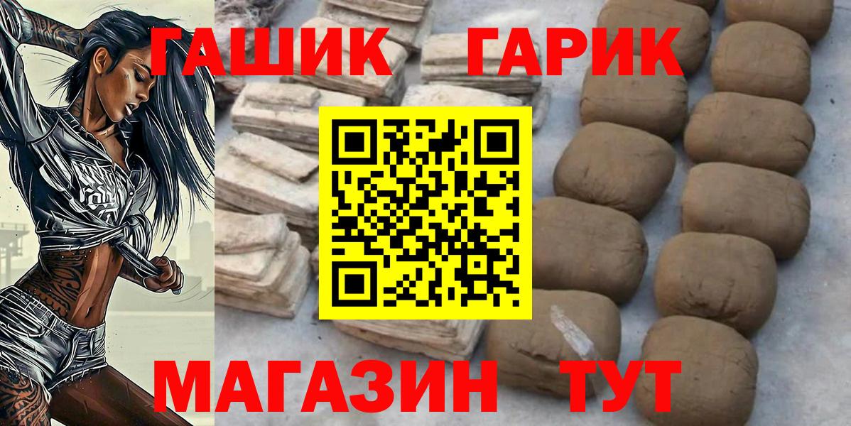 ГАШИШ 40% ТГК  Гашиш AMNESIA HAZE  Вход с VPN  Нерюнгри 