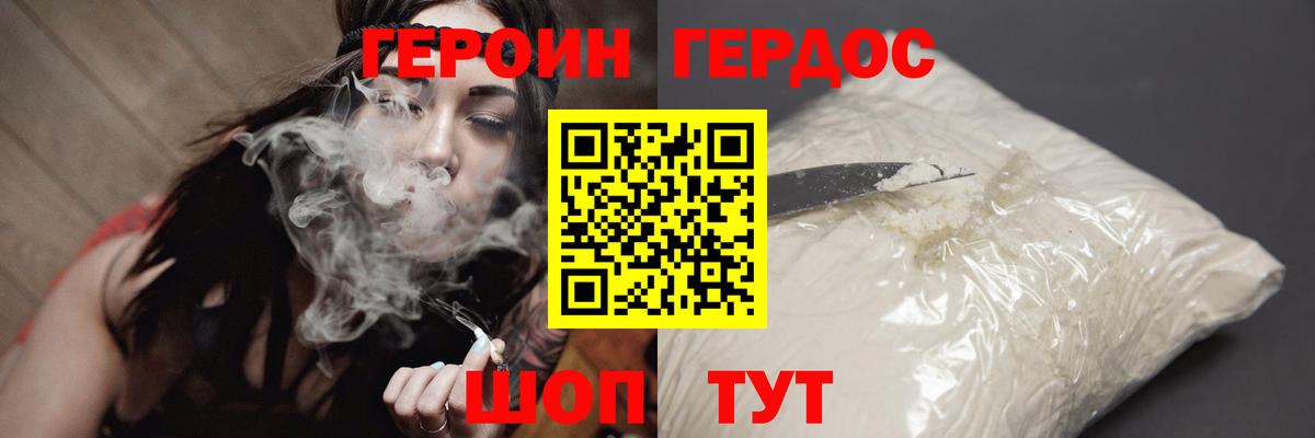 Нерюнгри  ГЕРОИН герыч  Вход с VPN 