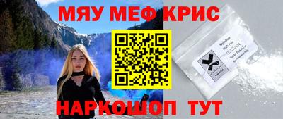прущие крисы Севастополь