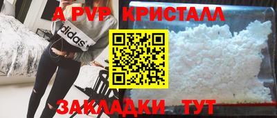 Альфа ПВП Свободный
