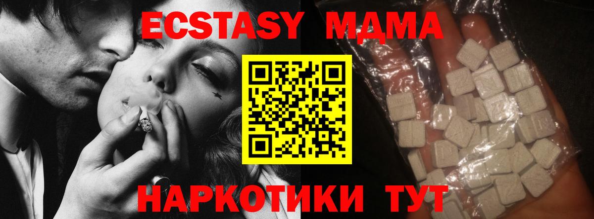 МДМА crystal  MDMA  МДМА молли  Нерюнгри  Вход с VPN 