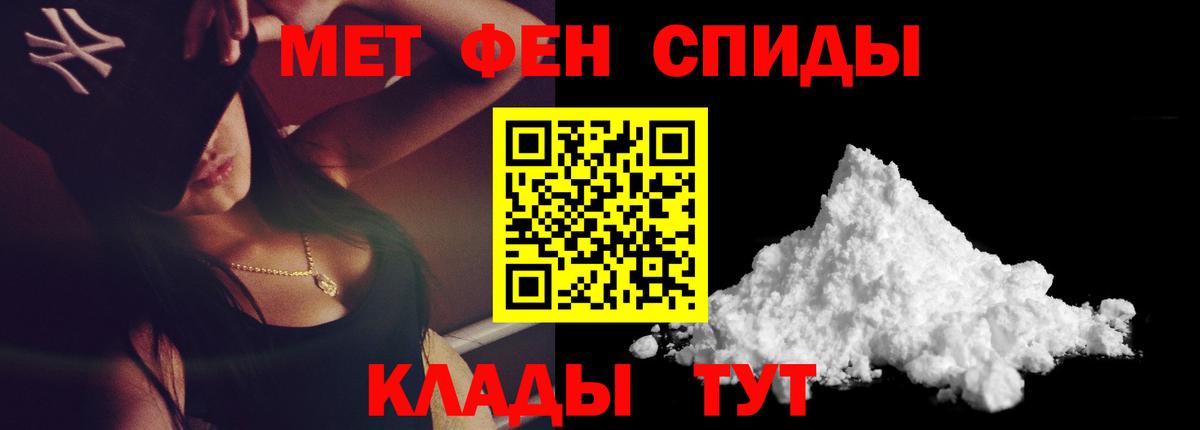 Первитин Methamphetamine Нерюнгри