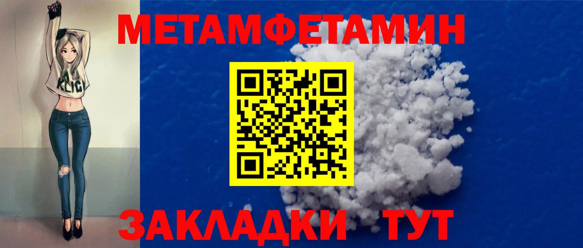 Метамфетамин кристалл  Вход с VPN  Нерюнгри 