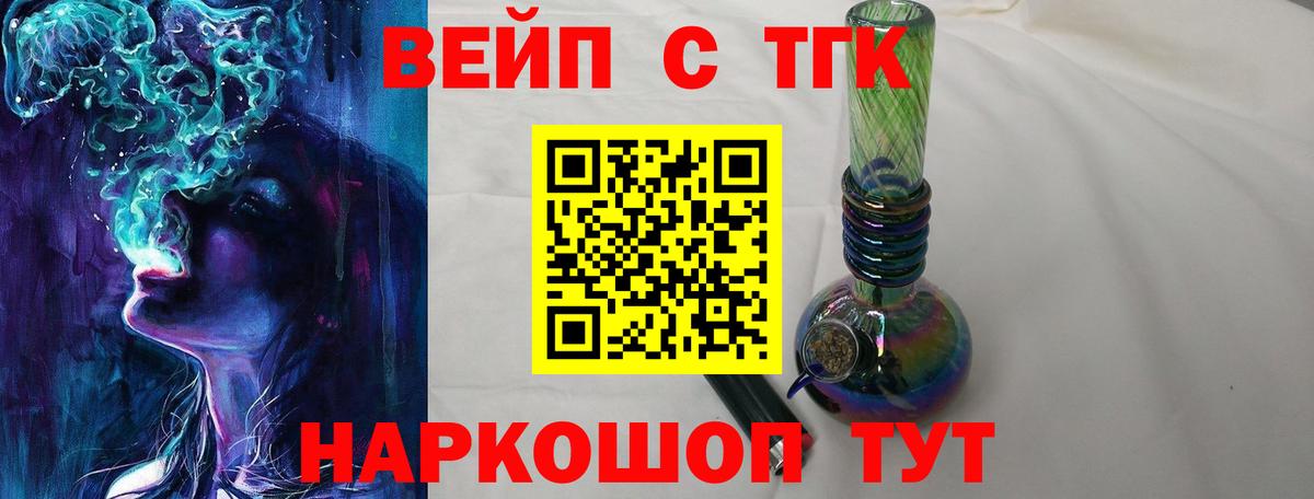 Нерюнгри  Дистиллят ТГК концентрат  Вход с VPN  ТГК жижа 